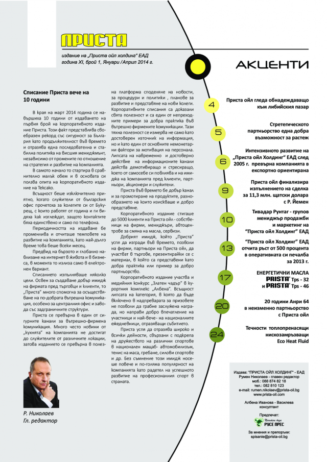 magazine-46-02.png