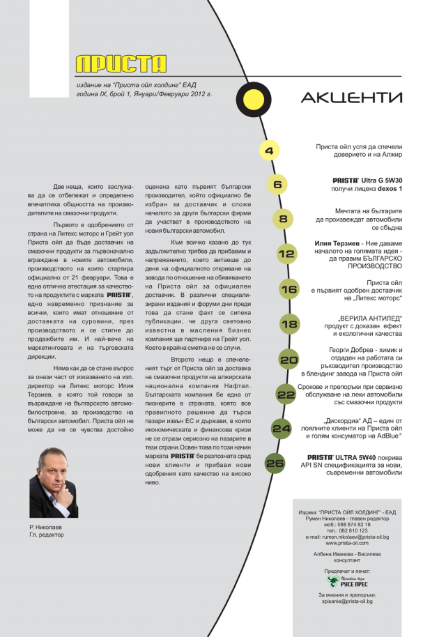 magazine-49-02.png