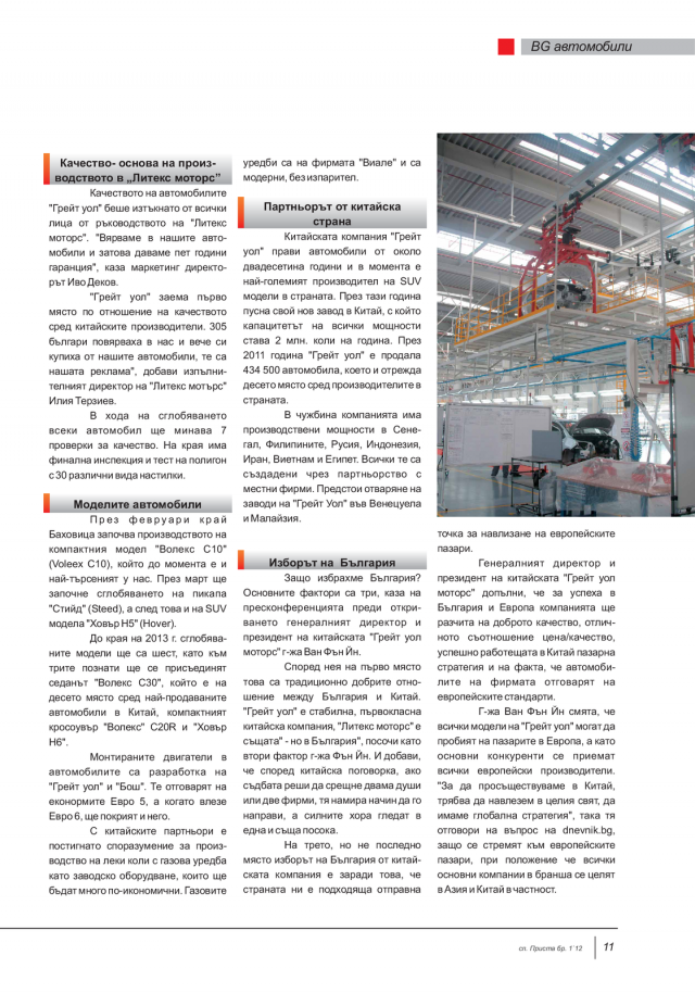magazine-49-10.png