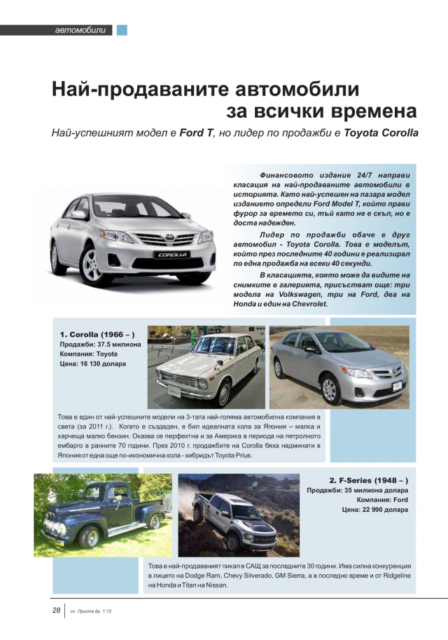 magazine-49-27.png
